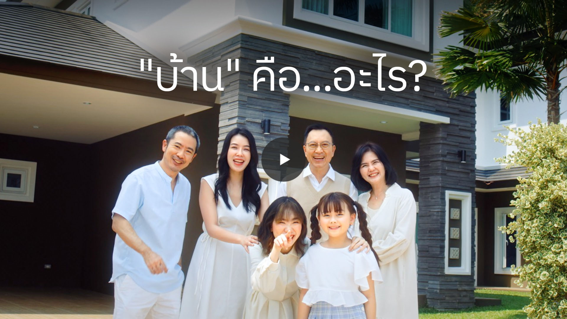 ปกคลิป Intro of Sansaran.jpg